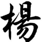 神小兽