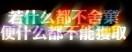 小北