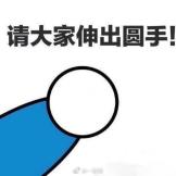 不打哈欠不偷懒