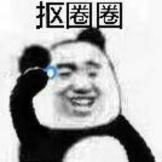 箱庭中人