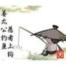 闲******