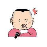 呵