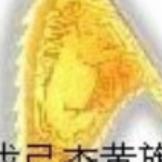喋雅他嗡