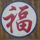 亮翅鲲鹏
