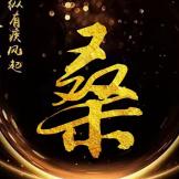 桑国文