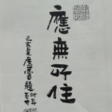 妙现