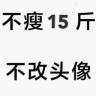 噼里啪啦大冬瓜?