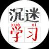 中国阿姆