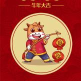 火德