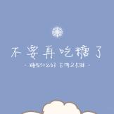 绵******