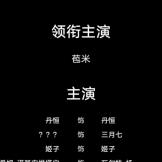 无******