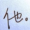 小麦